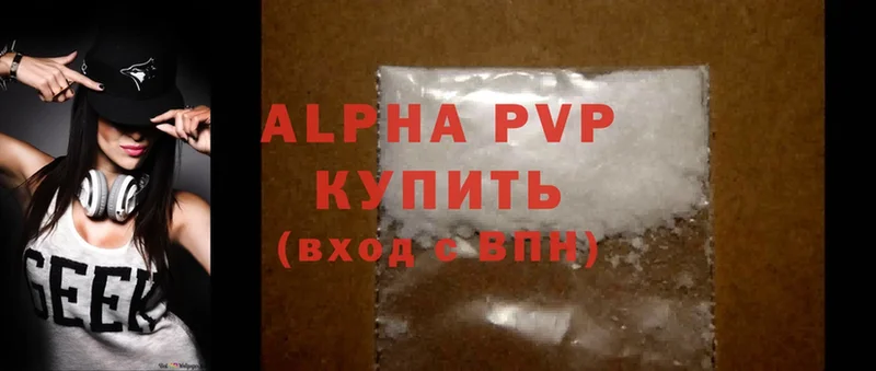 купить закладку  Биробиджан  Alpha PVP Соль 