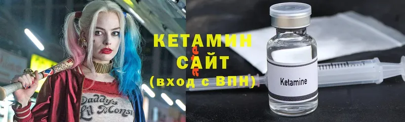 КЕТАМИН ketamine Биробиджан