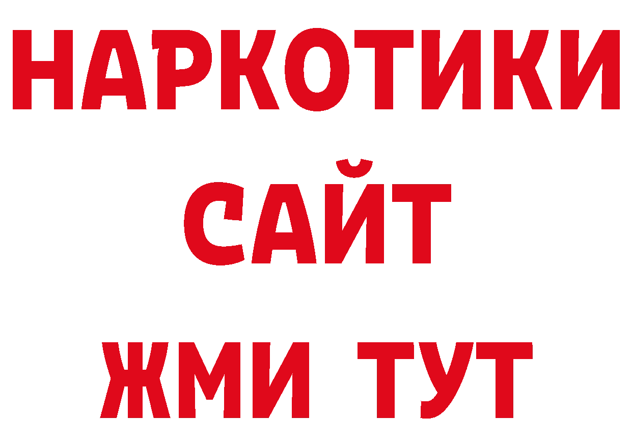 ТГК гашишное масло маркетплейс нарко площадка ОМГ ОМГ Биробиджан