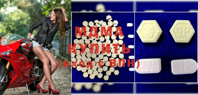 хочу наркоту  Биробиджан  MDMA Molly 